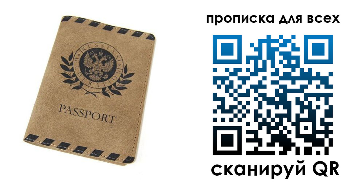 найти адрес прописки в Валуйках