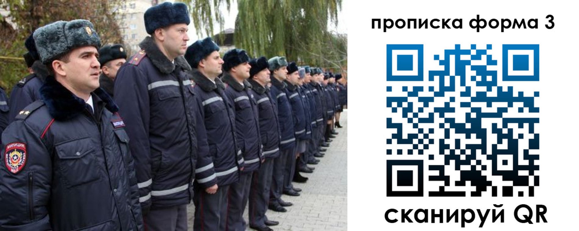 временная регистрация поиск в Валуйках