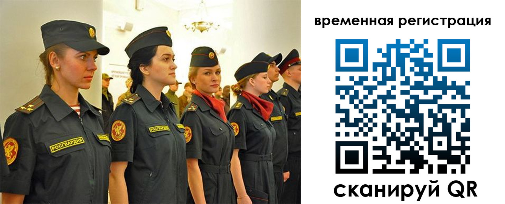 временная регистрация законно в Валуйках