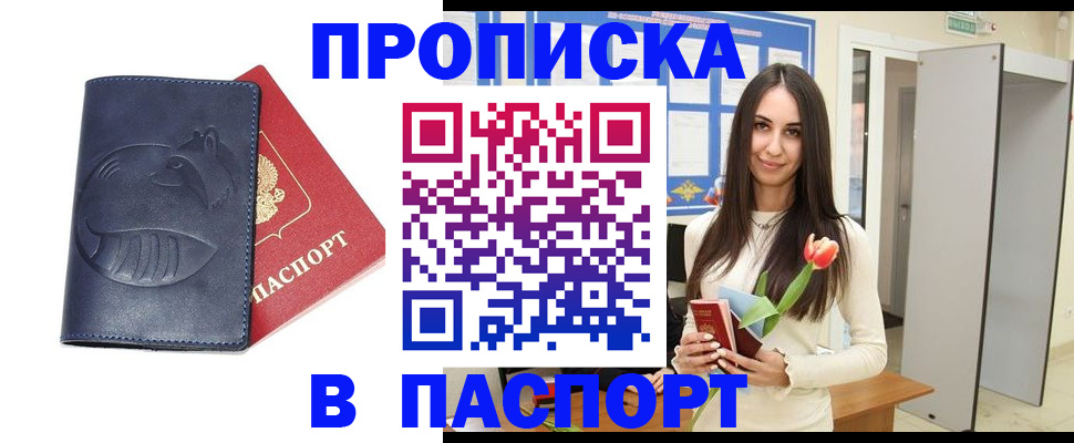 регистрация в Валуйках